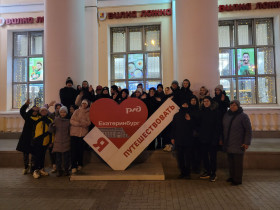 Ученики 8В побывали в Екатеринбурге.